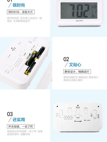 得力8801多功能电子钟触摸光控感应夜光懒人贪睡闹钟