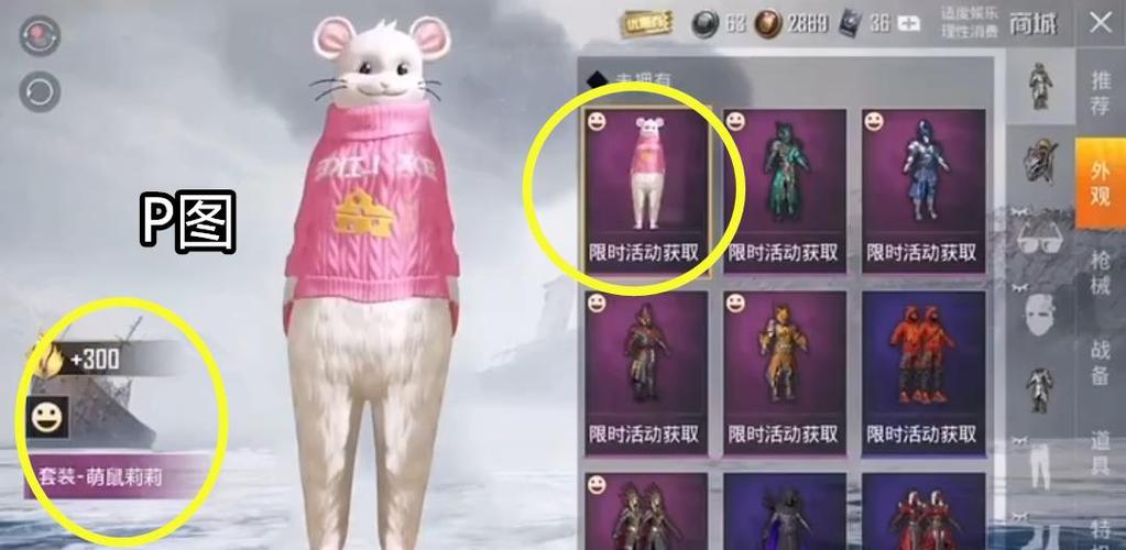和平精英:光子要开动物园?新皮肤"萌鼠莉莉",长得有点