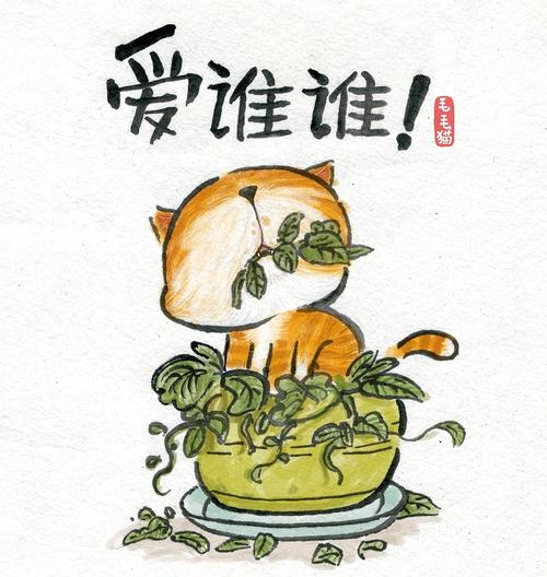 爱谁谁