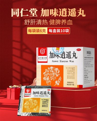 北京同仁堂 加味逍遥丸 6g*10袋 舒肝健脾养血肝郁血虚月经不调