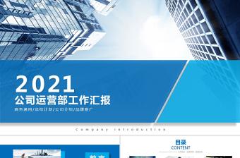 2021年工作总结汇报ppt蓝色简约计划年终总结ppt模板