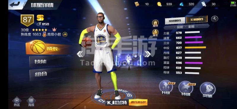 最强nba【安卓qq】杜兰特死神海报看图