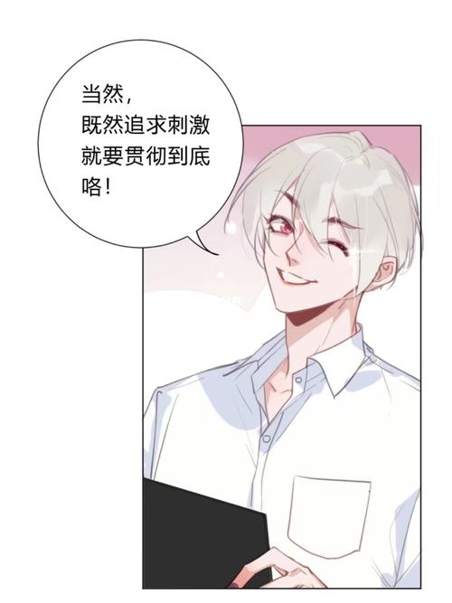 不健全关系第72话_不健全关系_影视_动漫_动漫推荐