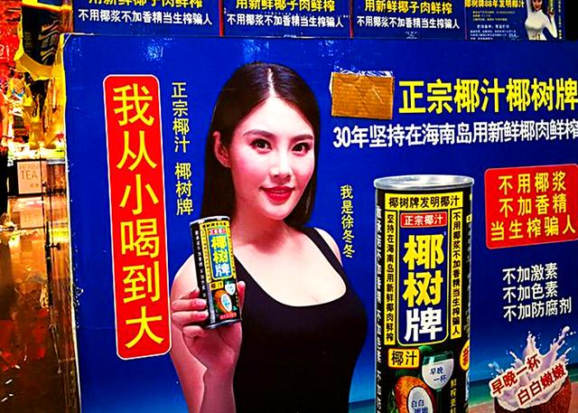 4小组8个月383次试验攻关椰汁鲜榨?揭秘椰树集团从小