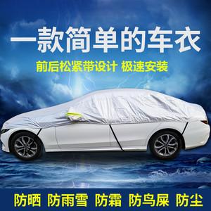 汽车半罩车衣防晒遮阳四季通用型隔热加厚防冻专用挡风玻璃套半身