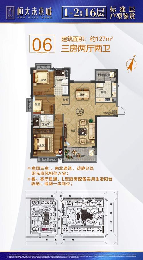 恒大未来城户型类别:3居,4居           户型面积:107.00平方米-148.