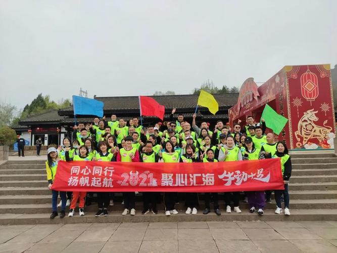 2021聚心汇海春季团建——同心同行,共创辉煌!