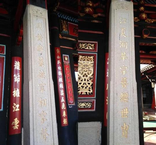 檗谷黄氏大宗祠楹联汇编