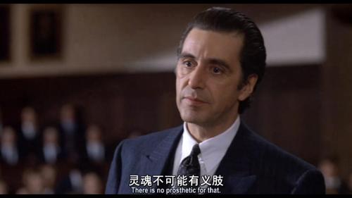 灵魂不可能有义肢(闻香识女人)影评