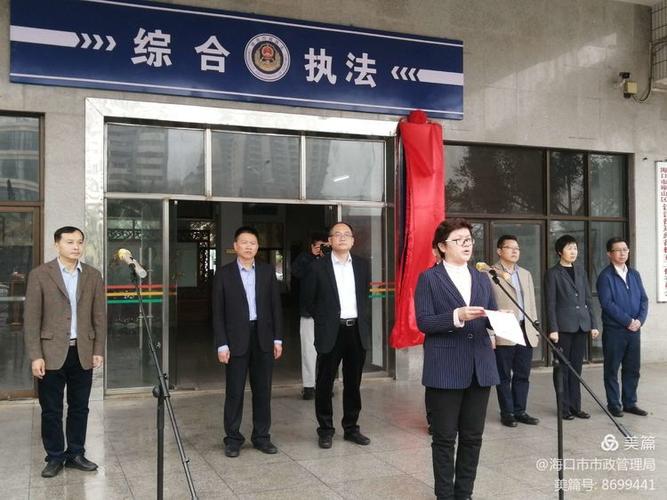 海口市综合行政执法局琼山分局,机动巡查,交通港航行政执法支队揭牌