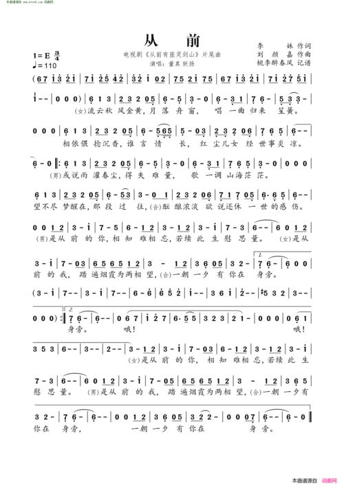 从前电视剧从前有座灵剑山片尾曲