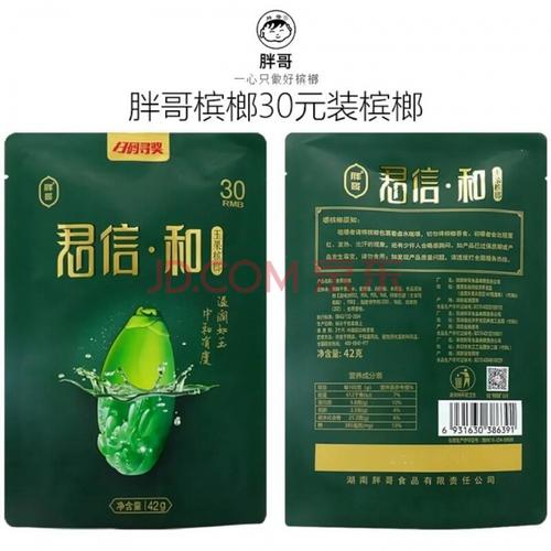 胖哥槟榔 胖哥槟榔天生有范槟榔湖南特产散装槟榔 天生有范三十扫码有