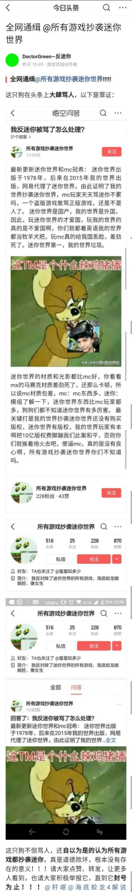 友军们请不要喷普通迷你玩家