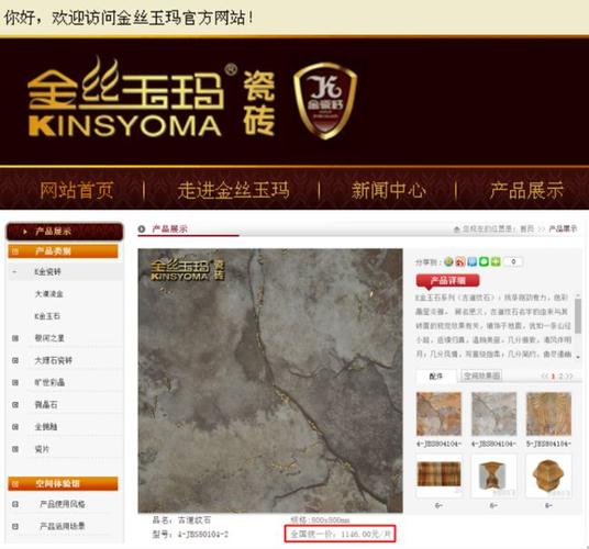 敢为人先,瓷砖十大品牌金丝玉玛瓷砖实现全国统一价