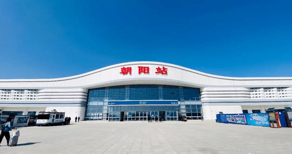 辽宁一火车站正式更名!