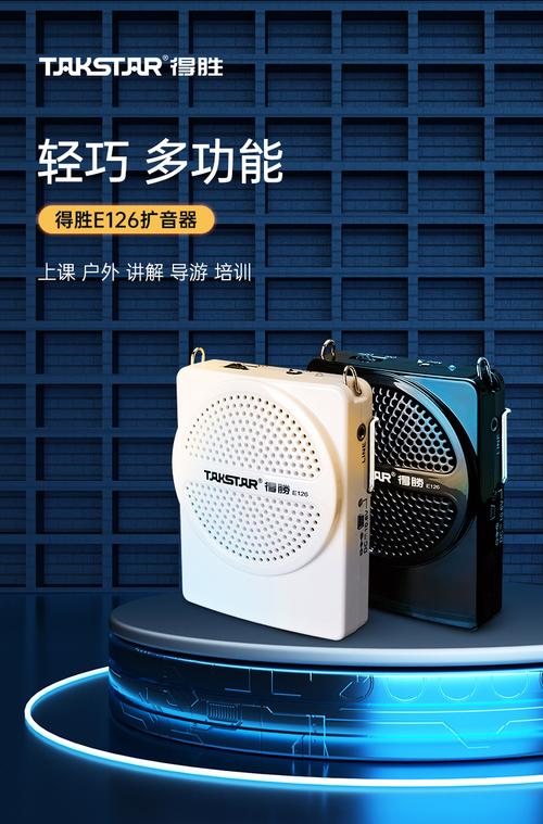 得胜e126小蜜蜂扩音器教师专用上课宝户外讲解导游喊话器e126a