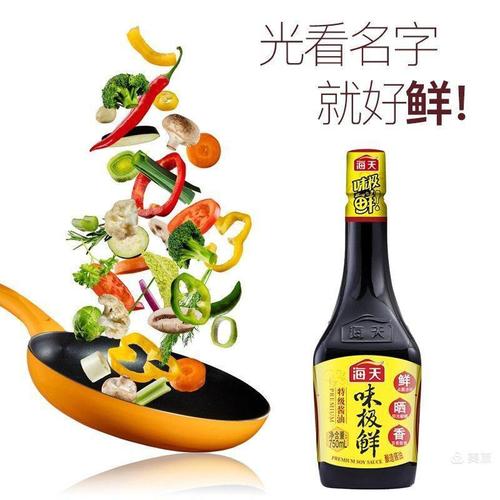海天～生活多美味!