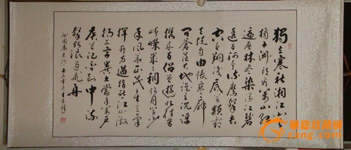 草书精品【沁园春 长沙】——王聚锋先生创作!