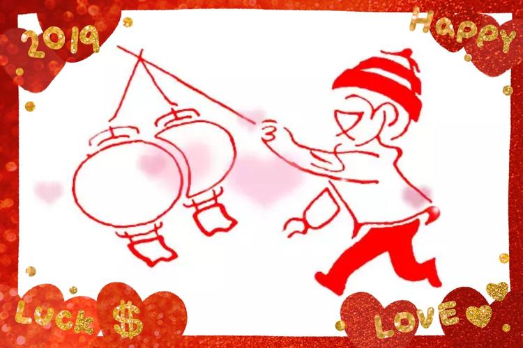 欢天喜地过大年
