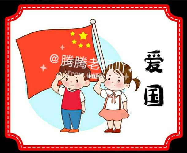 幼儿园建党小知识素材_幼儿园_素材_环创_幼儿园建党环创图片_教育