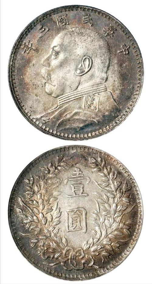 民国三年版袁大头的主要版别及其特征