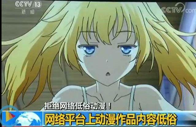 二次元遭遇冰冻期,近40部动漫惨遭下架,b站连镇站之宝