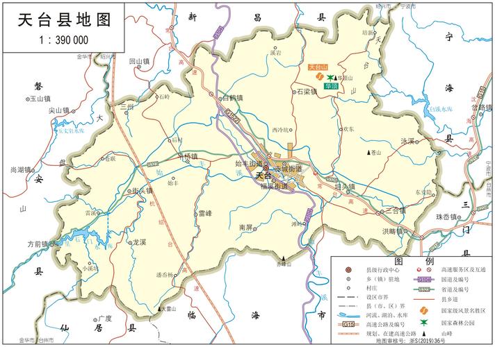 天台县标准地图
