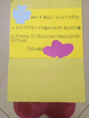 家长组织孩子制作了节日贺卡,既有送给教了自己两年的班主任朱老师的