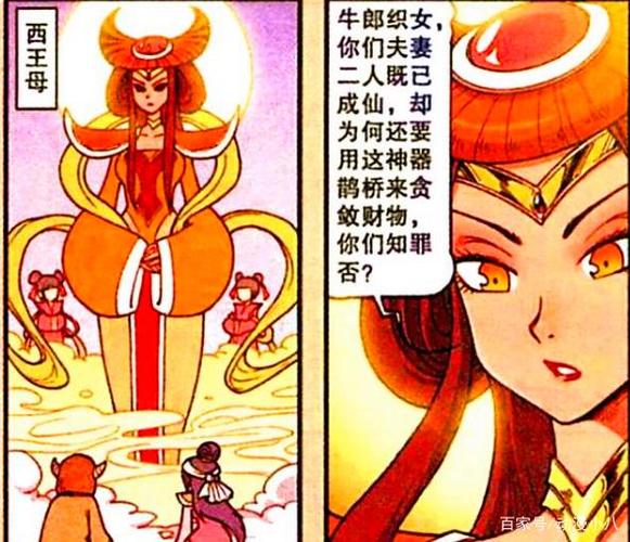 王母娘娘"光芒万丈"闪亮登场,揭开牛郎织女虚伪面纱