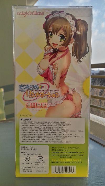 七彩的轮回转世泷川琴莉