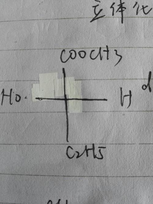 立体化学问题 费舍尔投影式和契线式的相互转化问题 最好有详细解答