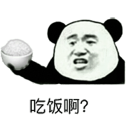 吃饭啊熊猫头表情包熊猫吃饭表情