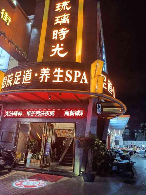 琉璃时光休闲会馆-"不会按,态度也差,刚才去了一次,再