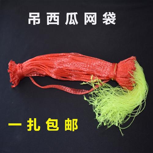 包邮大棚吊西瓜网兜挂西瓜的塑料编织小网眼丝袋子套瓜的尼龙袋子