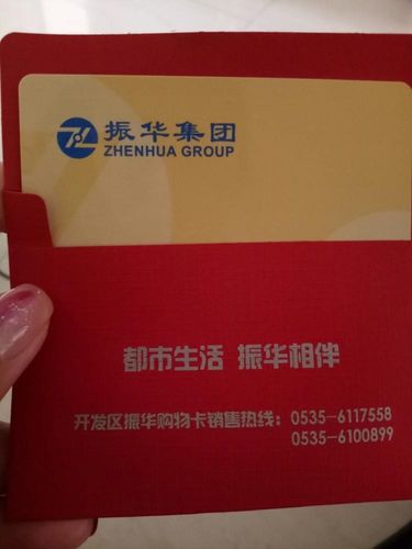 烟台高价回收振华购物卡回收家家悦购物卡回收