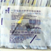 一次性真空采血器