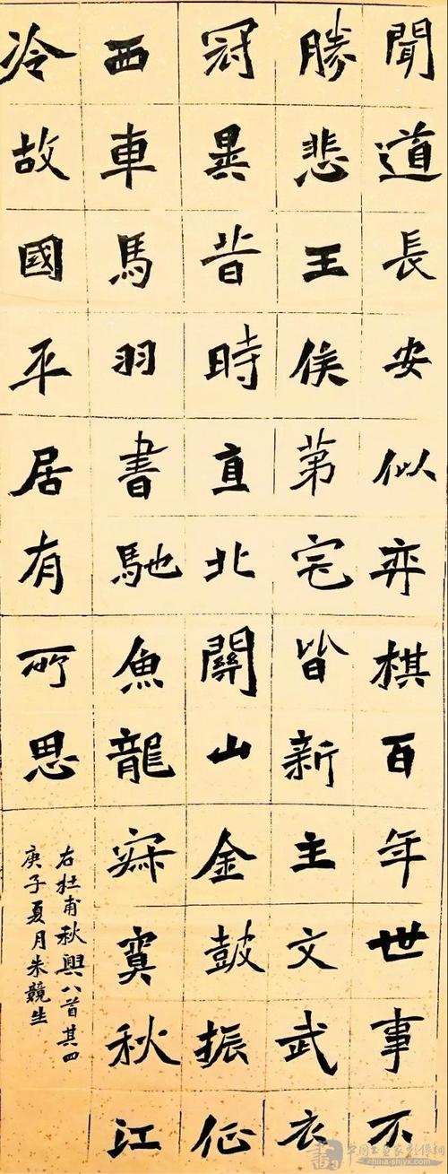 当代著名书法家刘猛融古书院魏碑书法网络班第一期