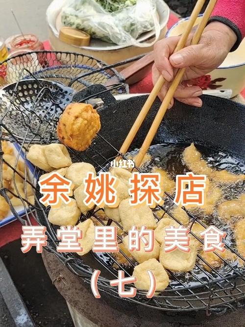 余姚探店|弄堂里的美食(七)油墩_美食_弄堂里怎么样_探店_南园新村东