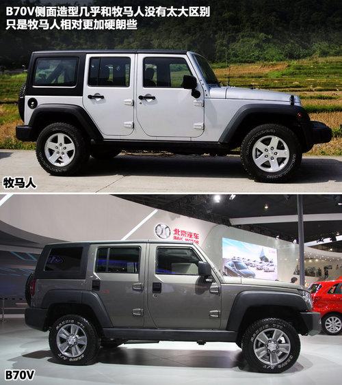 北汽四门"牧马人" 成都车展实拍b70v