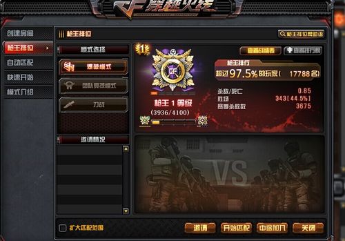 安徽一区-—纯枪王 4v爆破全装 枪王段位 随便打