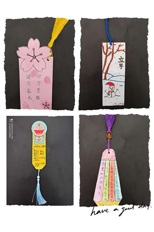 书签画童年—2017级9班读书节系列活动