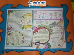 关于淇河风光的手抄报 祖国风光的手抄报
