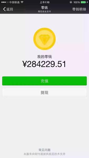 7到8万余额图片