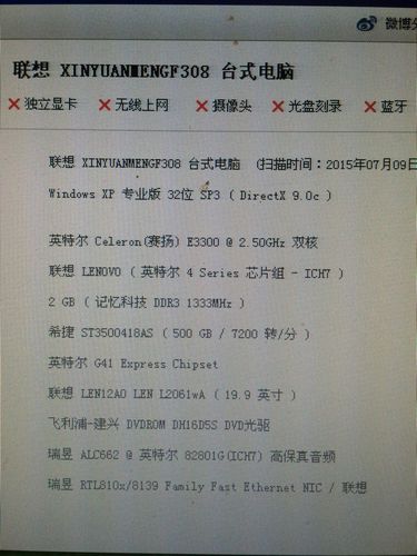 联想新圆梦f308可以换处理器内存条和显卡吗,可以的话换哪些好么,求