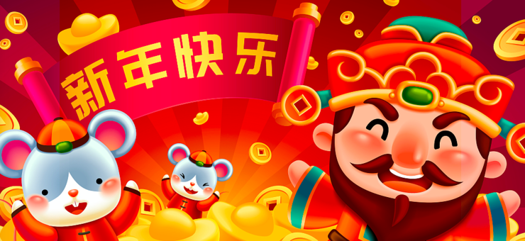 初五到迎财神今年这样抢红包