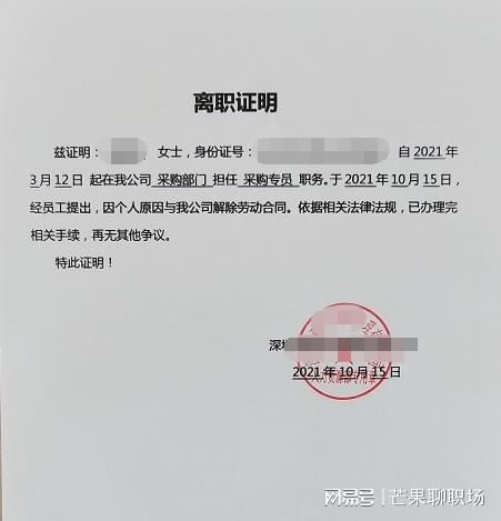 离职证明怎么弄怎样办理离职证明这里可以