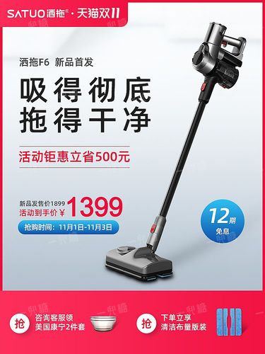 超省心洒拖f6吸拖一体机,拖地不用烦