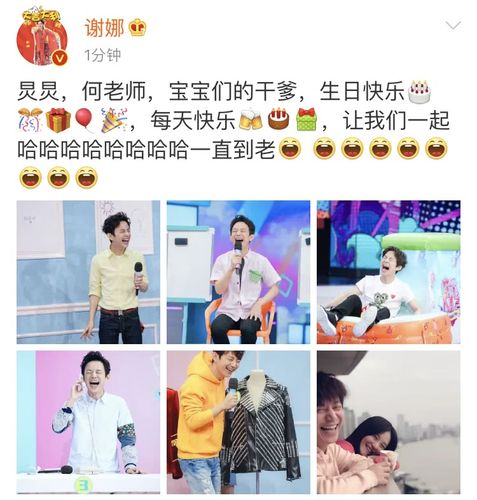 谢娜凌晨发文为何炅庆生,网友提醒她"注意身体"