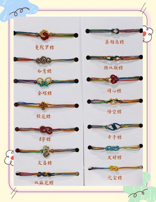 �传统绳结大赏