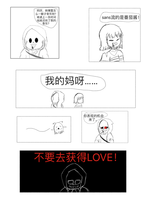 猜猜看frisk会不会死.